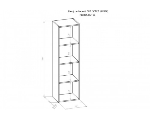 Шкаф навесной Эстет