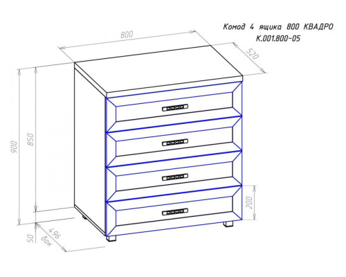 Комод Квадро-800 (Мини)
