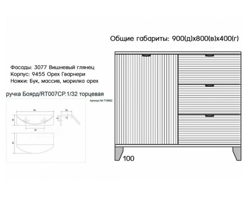 Комод Сканди-6