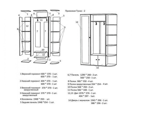 Прихожая Тунис-2