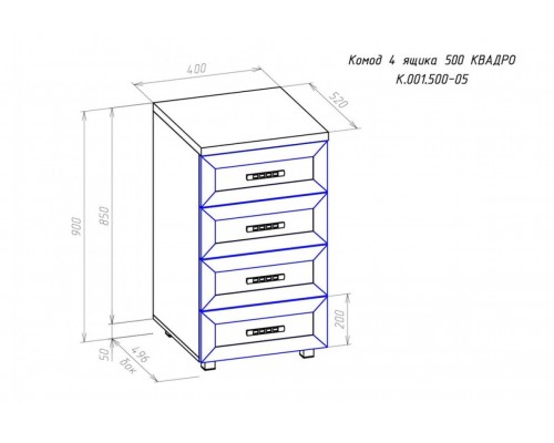 Комод Квадро-500 (Мини)