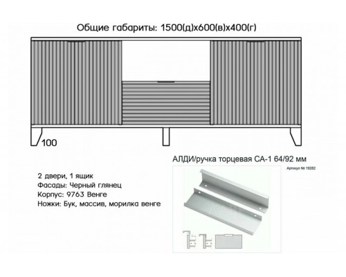 Комод Сканди-15