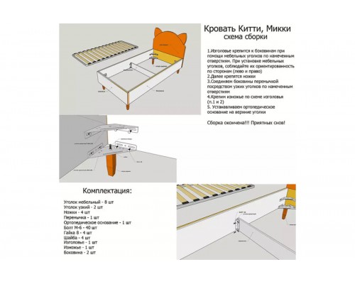 Кровать детская Китти Фиолет