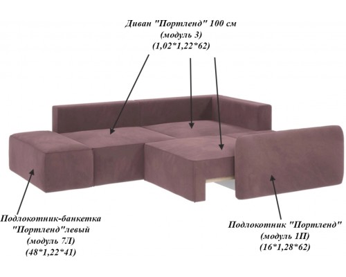Диван модульный угловой Портленд-1 Эвита правый