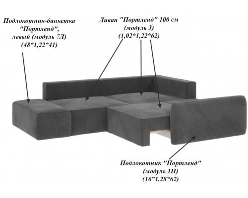 Диван модульный угловой Портленд-1 Люкс 25 правый