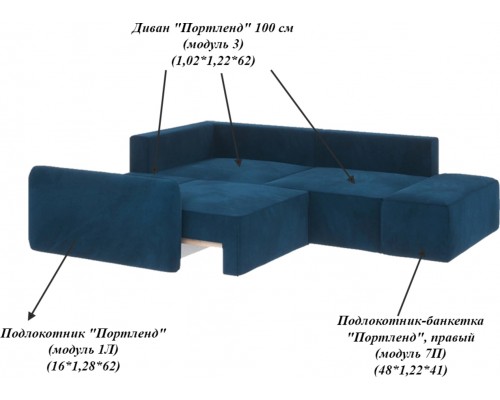 Диван модульный угловой Портленд-1 Люкс 21 левый