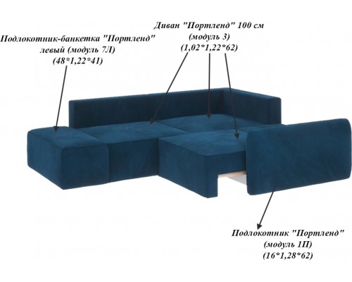 Диван модульный угловой Портленд-1 Люкс 21 правый