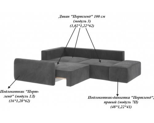 Диван модульный угловой Портленд-1 Люкс 25 левый