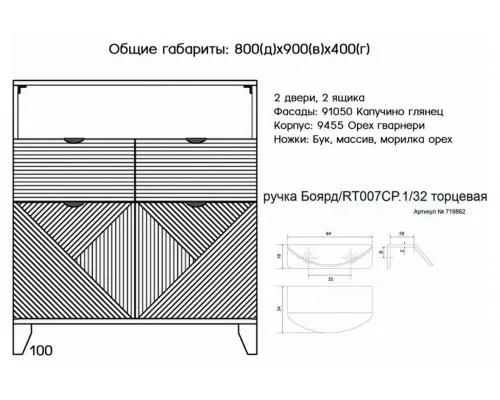 Комод Сканди-31 Комод Сканди-31