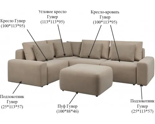 Диван модульный угловой Гунер-1 Plush Coffee Диван модульный угловой Гунер-1 Plush Coffee